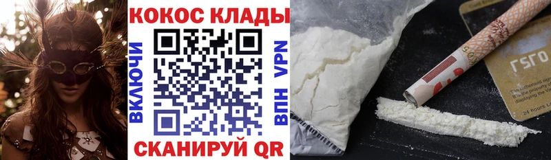 купить Шали Кокаин 99%