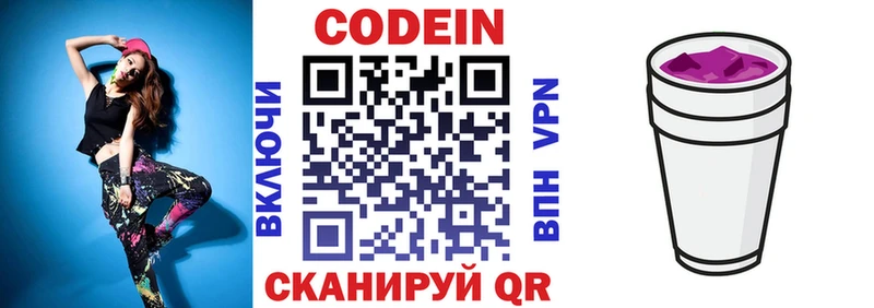 что такое   Шали  omg зеркало  Codein Purple Drank 