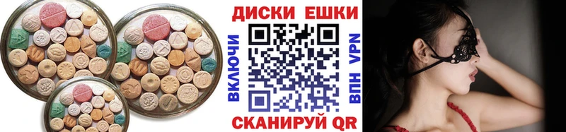 Экстази XTC  Шали 