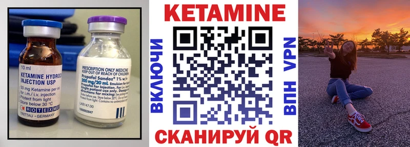 Кетамин VHQ  Шали 