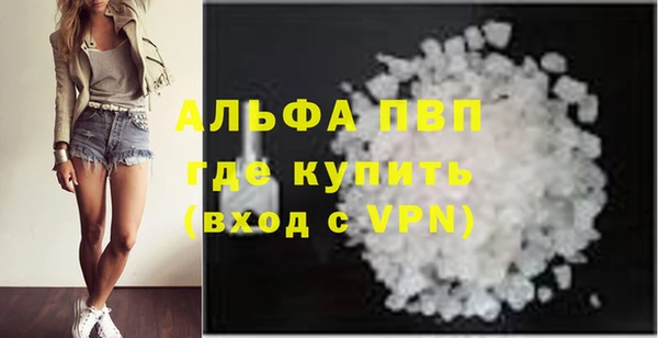 альфа пвп VHQ Нижневартовск