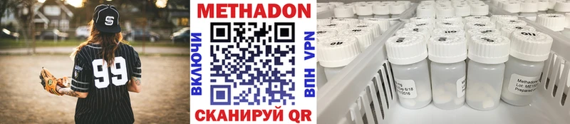 Метадон VHQ  Шали 