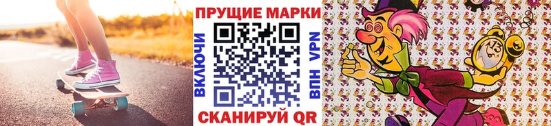Марки N-bome 1,8мг  Шали 